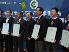 KM复合机获得中国环境标志低碳产品认证