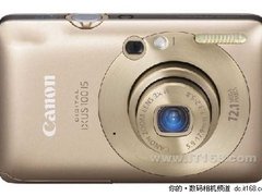 时尚达人首选机型佳能IXUS 100仅1080元