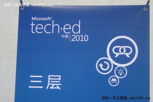 再见2010！再见TechEd！再见七彩大会！