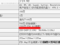 打印机价格说 玩的就是你没留意的成本