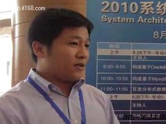 系统架构师大会 传统制造业IT经理访谈