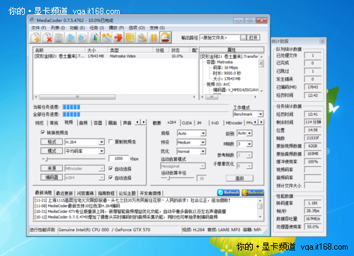 CUDA软件应用：MediaCoder