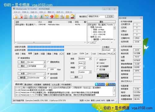 CUDA软件应用：MediaCoder