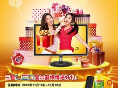 冬季促销迷人眼 三星LED显示器最首选