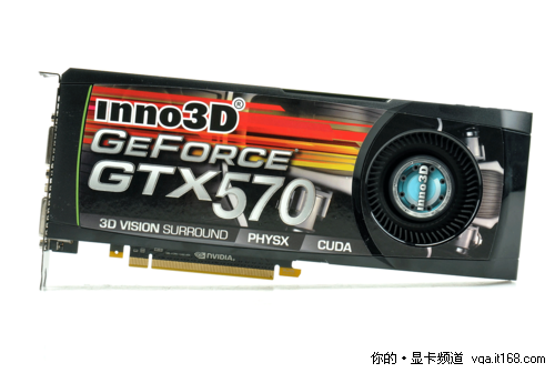 映众GTX570产品介绍