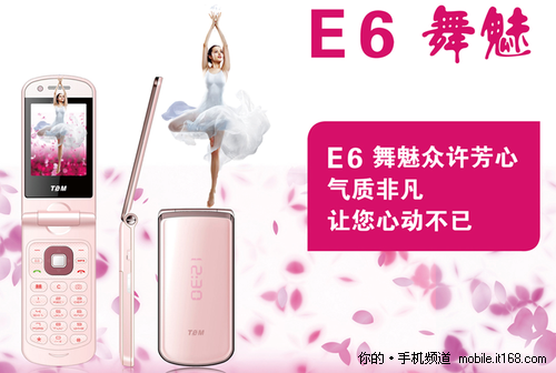 寒冬中的妩媚——泰蒙E6，舞魅登场