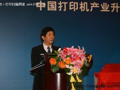 谱写传奇 中国第1台自主产权打印机上市