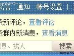 新浪微群增加消息提醒功能改善信息贯通