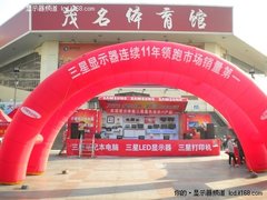 横跨30城市 三星星世界大篷车开进茂名