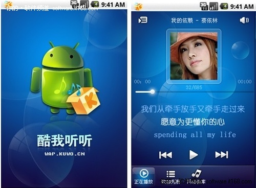 酷我听听:Android平台最强音乐播放器