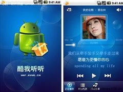 酷我听听：Android平台最强音乐播放器