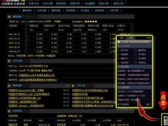 炒股小秘书 同花顺F10“点我”全新上线