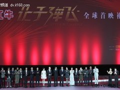 佳能DV全程支持《让子弹飞》震撼问世