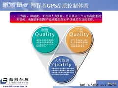 三年保修 GPS元老神行者售后服务之道