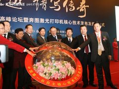 第1台有自主核心技术的激光打印机上市