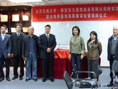 北交大-泰亚东方研究生联合培养基地