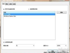 我有我个性 定制属于自己的Opera 
