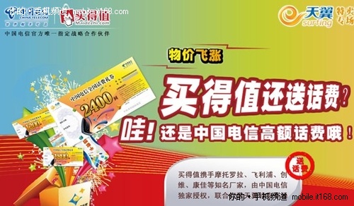 移动存299元话费送4g手机_积分换话费号码是多少_电信预存话费送手机需要换号码么