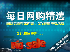 一线H55将破500元 每日网购DIY配件精选