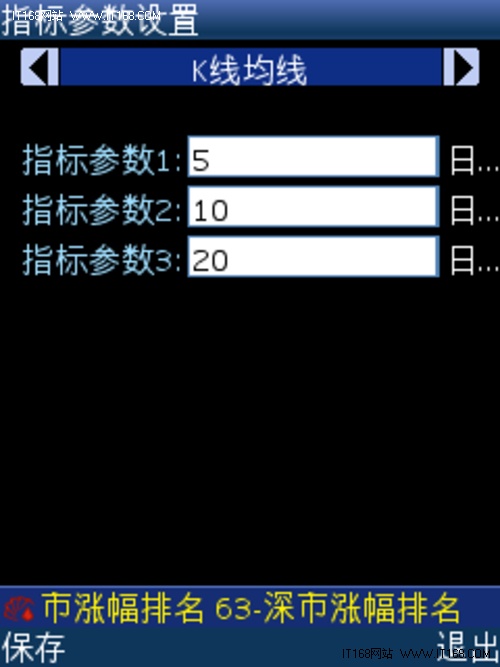 同花顺手机炒股 高速行情 便捷操作