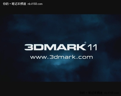 打造口水之争——3DMark11登场