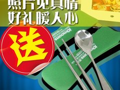 购天敏数码相框 送高级环保餐具