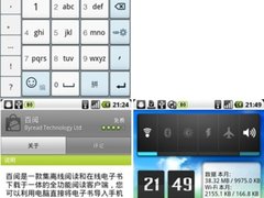 百阅FOR Andriod专版“划”时代阅读器