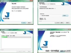 我的地盘我做主 极品桌面最新尝鲜评测