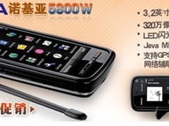 买得值年末促销大戏首场诺基亚5800W