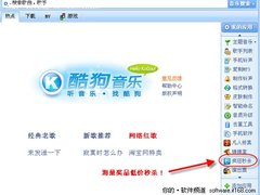 大礼免费送！酷狗音乐增奖品秒杀组件