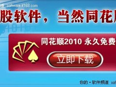 赚钱行情岂能错过 炒股软件就选同花顺