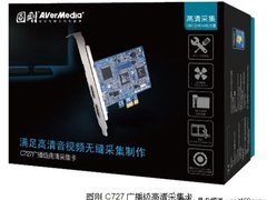 SDK升级大给力 圆刚HDMI高清采集卡C727