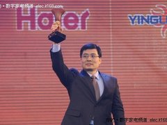 中国年度品牌发布海尔获