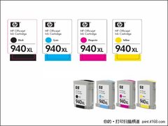 岁末促销 惠普940XL(C4906AA)仅售255元