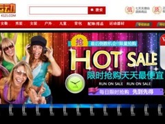 庆新版上线，酷运动推出秒杀活动