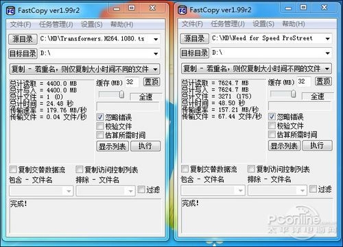 Fastcopy实际应用测试