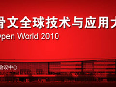 Oracle副总裁:比IBM快3倍比惠普快7.4倍