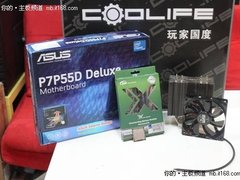 超值极速套装 华硕豪华P55搭i7岁末狂促