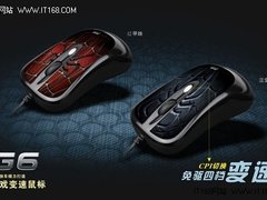 炫酷游戏鼠 网际快车G6仅65元