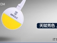 宾果B530多彩多姿 上演冬日明媚时尚