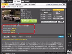 金山快快游戏功能之游戏依赖库检测体验