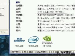 鲁大师太不靠谱 菜鸟买笔记本如何验机