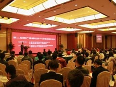 达梦亮相第二届基础软件产业链创新论坛