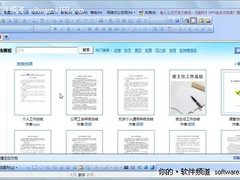 轻松做年终总结！WPS模板助您职场晋级