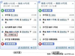 百度地图上线地铁换乘出口