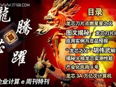 2010年高性能计算领域四大热门事件盘点