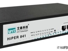 寒冬促销礼 HiPER 841多WAN口降至1400