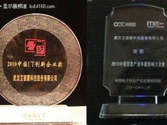 创新赢得影响力 AOC艾德蒙连获企业大奖