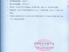 千兆交换给力 安氏领信T100保企业安全