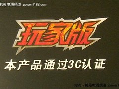 中高端效率王 大水牛劲睿600玩家版登场